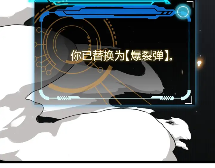 《我来自游戏》第58话 其实真的很简单图64