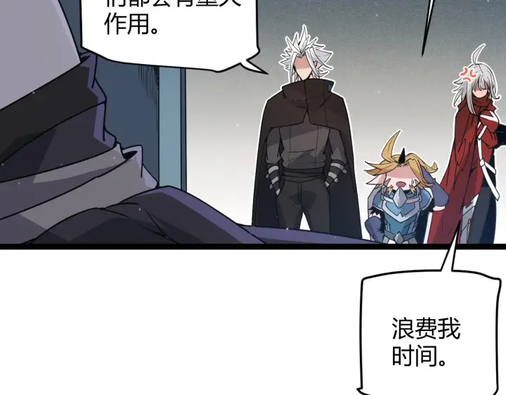 《我来自游戏》第58话 其实真的很简单图66