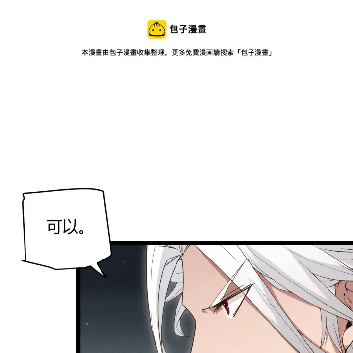 《我来自游戏》第58话 其实真的很简单图70