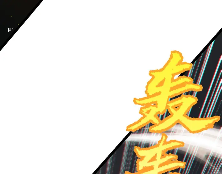 《我来自游戏》第58话 其实真的很简单图84