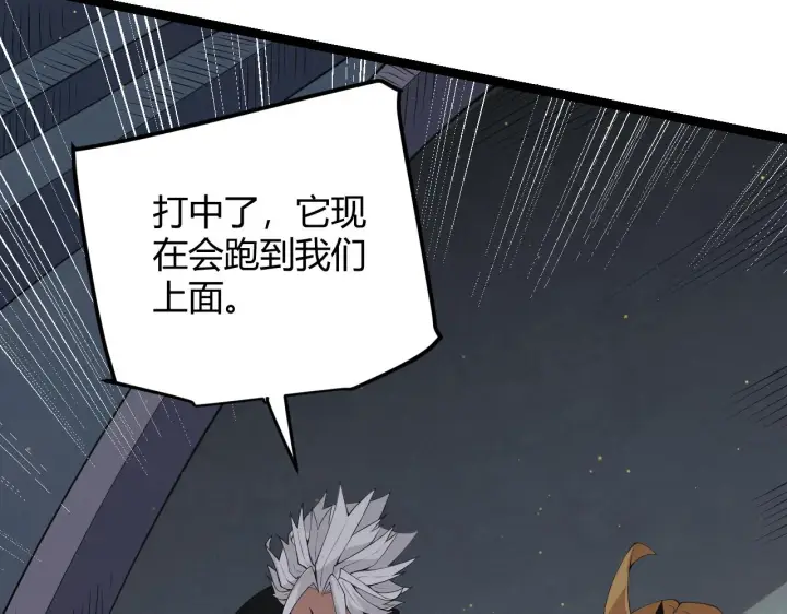 《我来自游戏》第58话 其实真的很简单图89