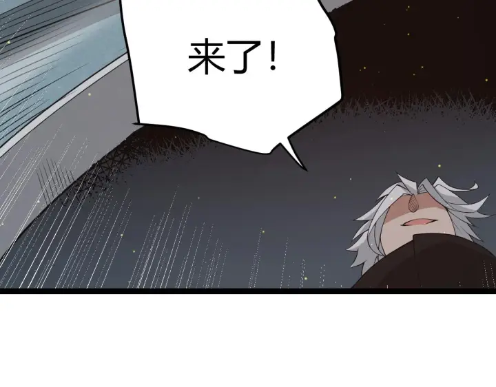 《我来自游戏》第58话 其实真的很简单图93