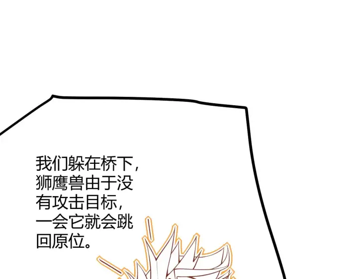 《我来自游戏》第58话 其实真的很简单图95