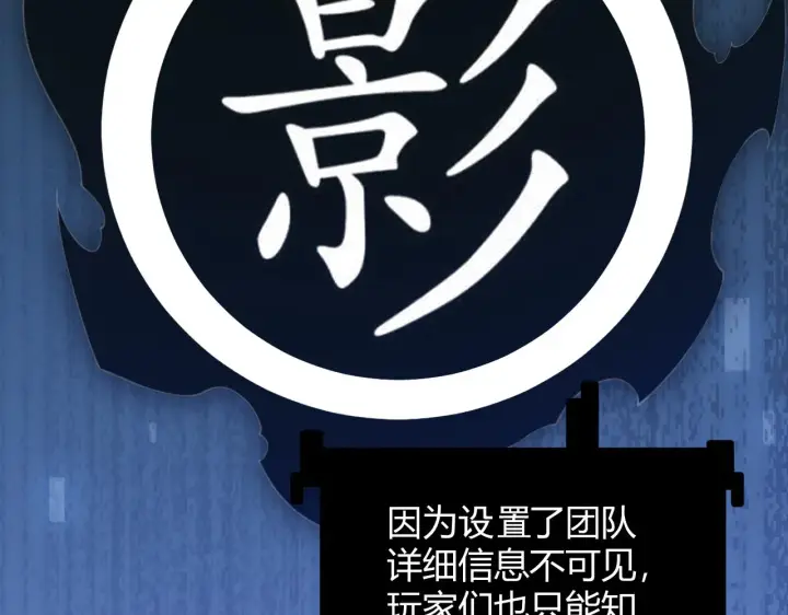 《我来自游戏》第59话 有人模仿我的脸？图102