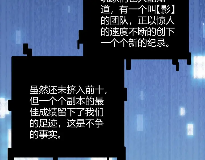 《我来自游戏》第59话 有人模仿我的脸？图103