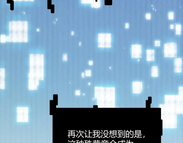 《我来自游戏》第59话 有人模仿我的脸？图104