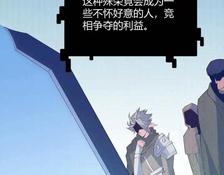 《我来自游戏》第59话 有人模仿我的脸？图105