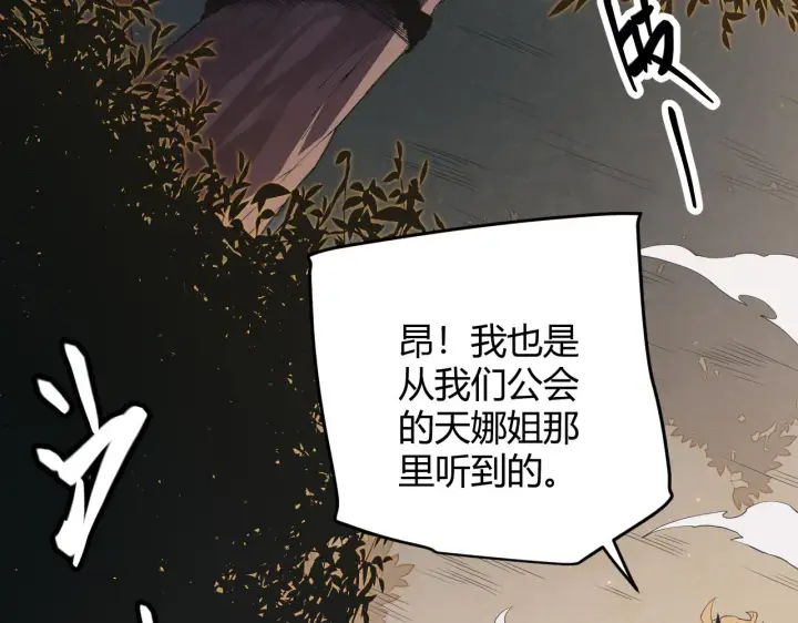 《我来自游戏》第59话 有人模仿我的脸？图113