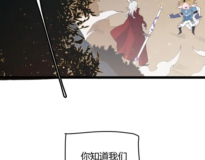 《我来自游戏》第59话 有人模仿我的脸？图114