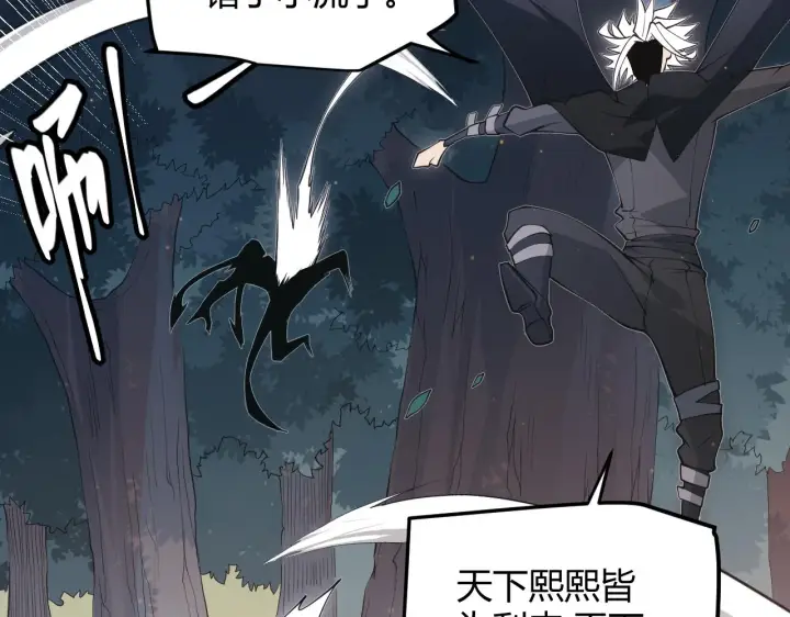 《我来自游戏》第59话 有人模仿我的脸？图117