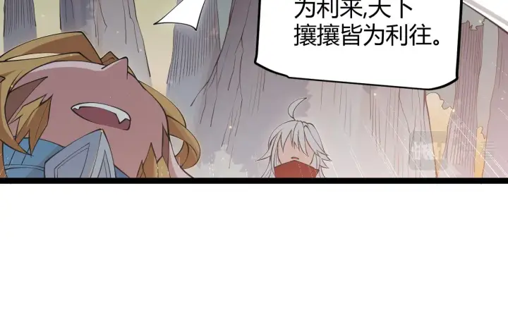 《我来自游戏》第59话 有人模仿我的脸？图118