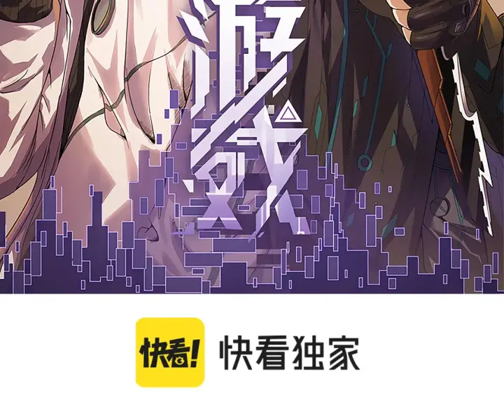 《我来自游戏》第59话 有人模仿我的脸？图12