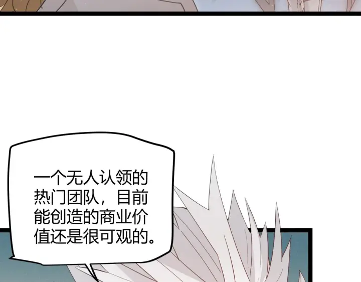 《我来自游戏》第59话 有人模仿我的脸？图121