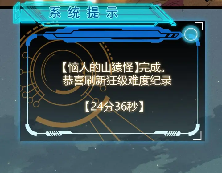 《我来自游戏》第59话 有人模仿我的脸？图125