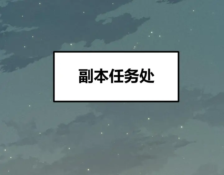 《我来自游戏》第59话 有人模仿我的脸？图126