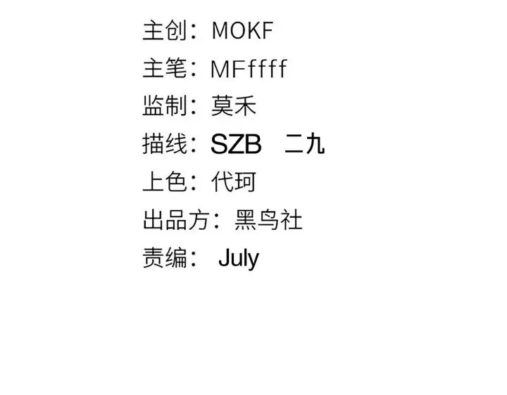 《我来自游戏》第59话 有人模仿我的脸？图13