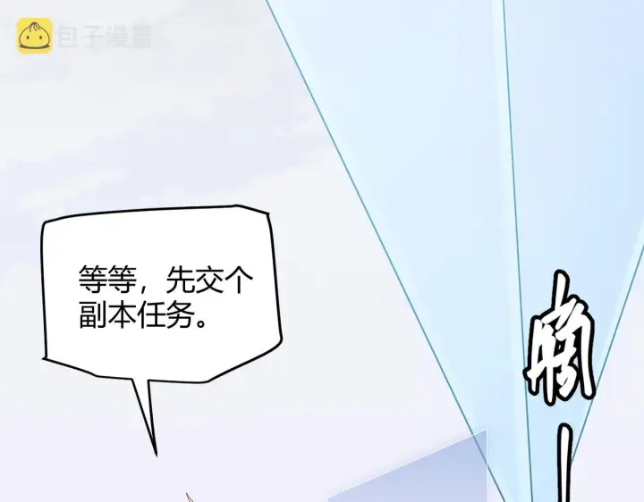 《我来自游戏》第59话 有人模仿我的脸？图130