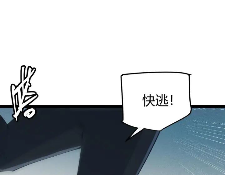 《我来自游戏》第59话 有人模仿我的脸？图133