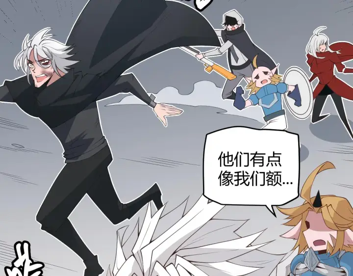 《我来自游戏》第59话 有人模仿我的脸？图136