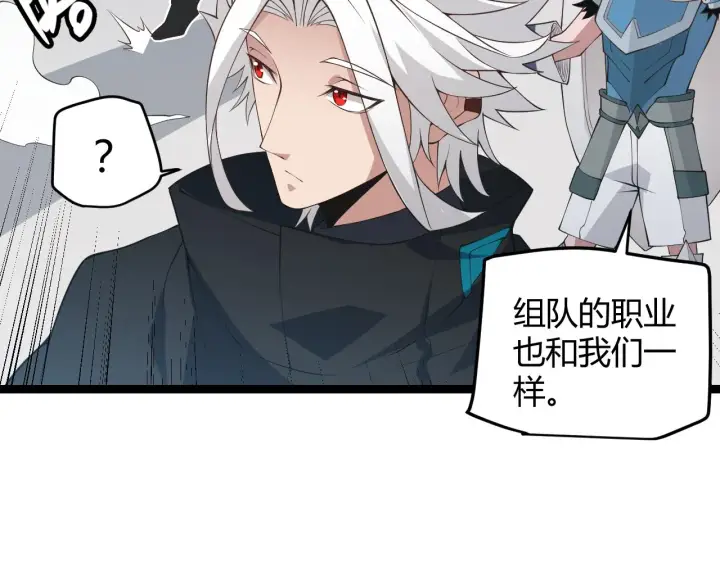 《我来自游戏》第59话 有人模仿我的脸？图137