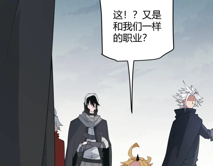 《我来自游戏》第59话 有人模仿我的脸？图141