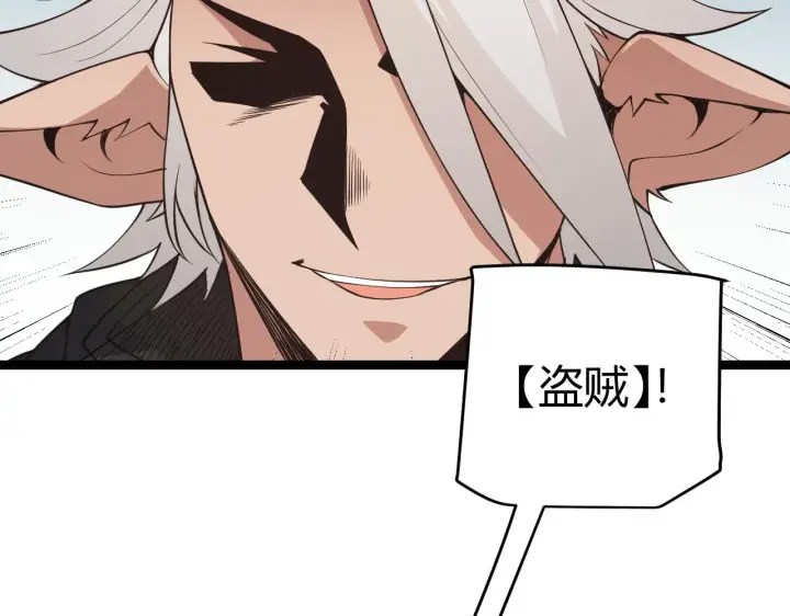 《我来自游戏》第59话 有人模仿我的脸？图144