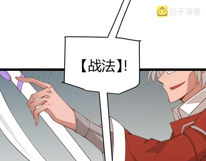 《我来自游戏》第59话 有人模仿我的脸？图145