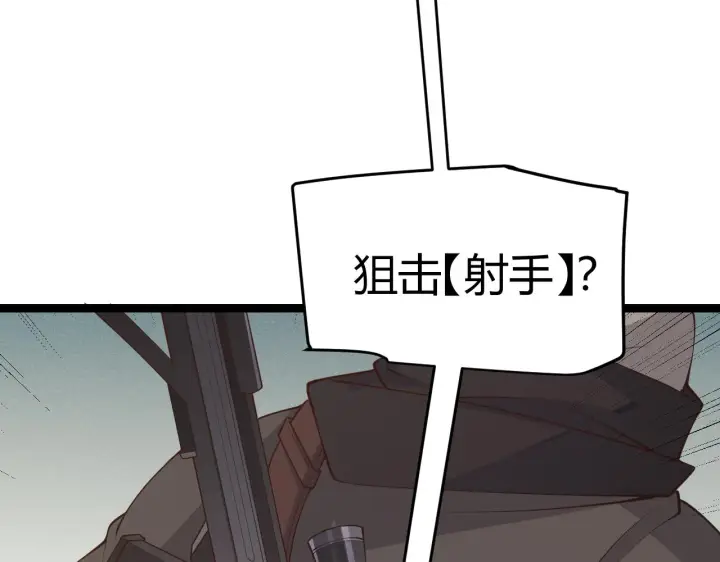 《我来自游戏》第59话 有人模仿我的脸？图147