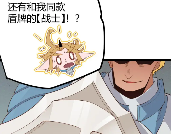 《我来自游戏》第59话 有人模仿我的脸？图149