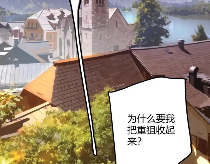 《我来自游戏》第59话 有人模仿我的脸？图15