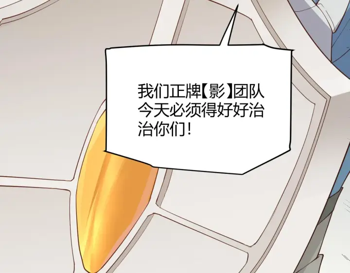 《我来自游戏》第59话 有人模仿我的脸？图150