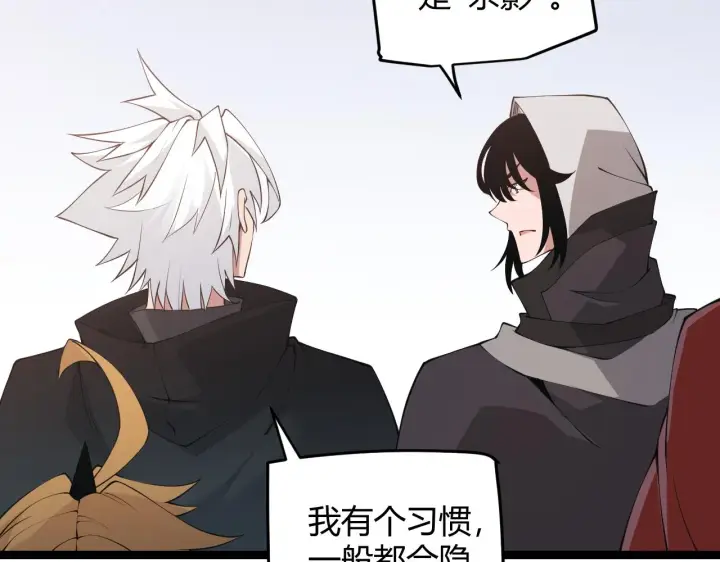 《我来自游戏》第59话 有人模仿我的脸？图21