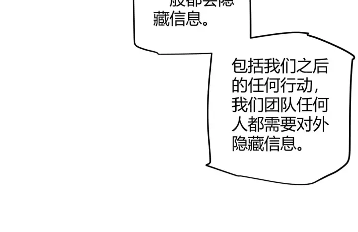 《我来自游戏》第59话 有人模仿我的脸？图22