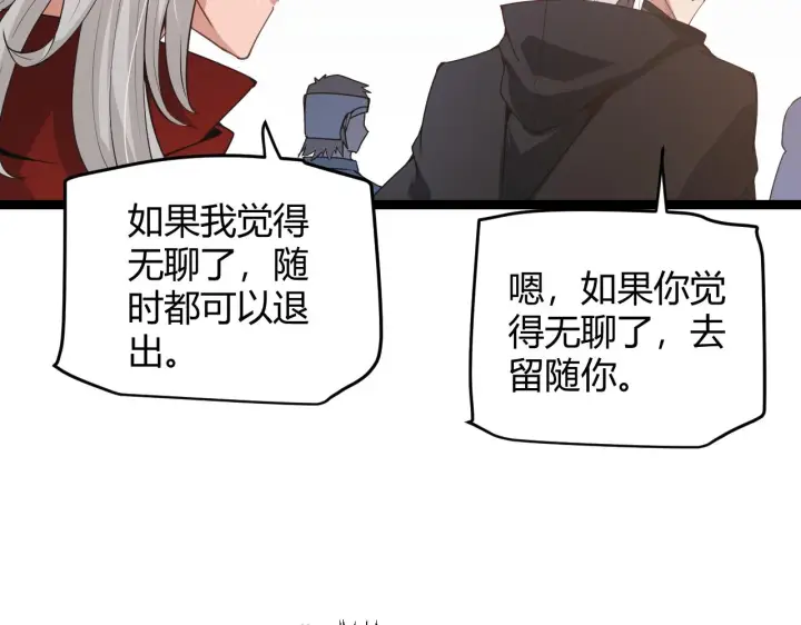 《我来自游戏》第59话 有人模仿我的脸？图26