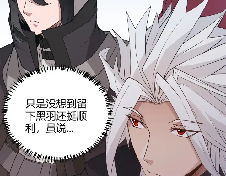 《我来自游戏》第59话 有人模仿我的脸？图28