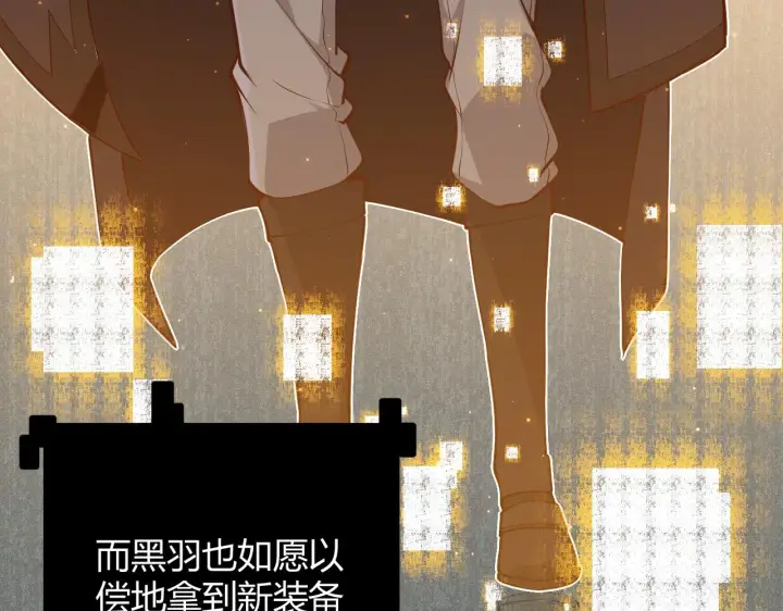 《我来自游戏》第59话 有人模仿我的脸？图3