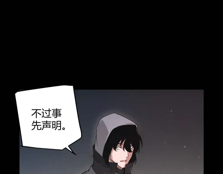 《我来自游戏》第59话 有人模仿我的脸？图33