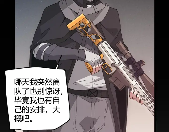 《我来自游戏》第59话 有人模仿我的脸？图34