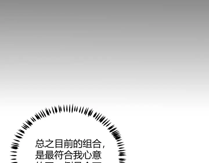 《我来自游戏》第59话 有人模仿我的脸？图36