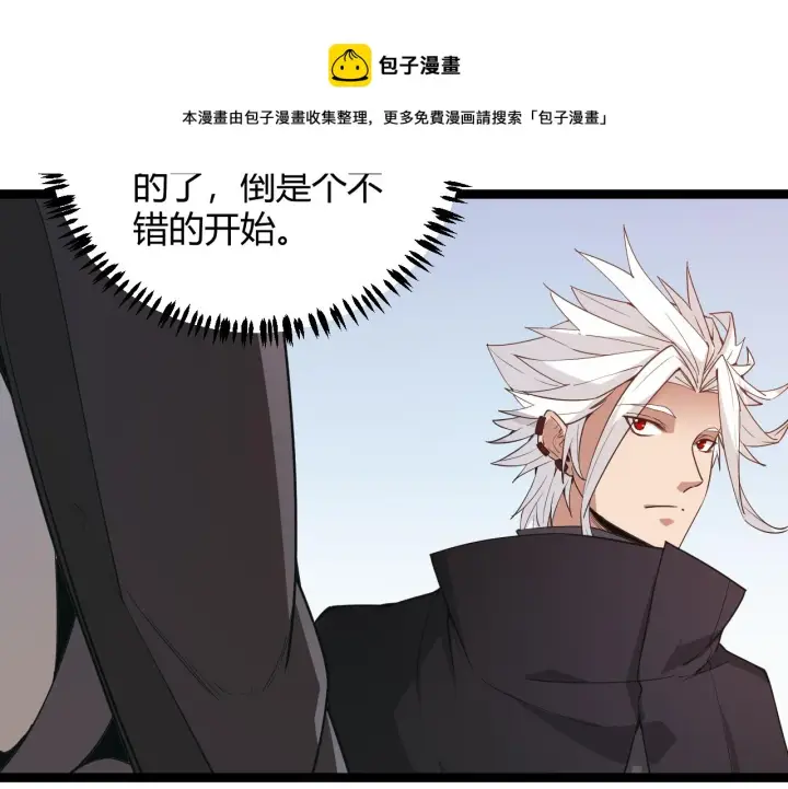 《我来自游戏》第59话 有人模仿我的脸？图37