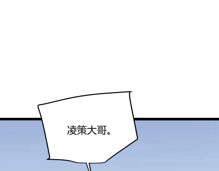 《我来自游戏》第59话 有人模仿我的脸？图38