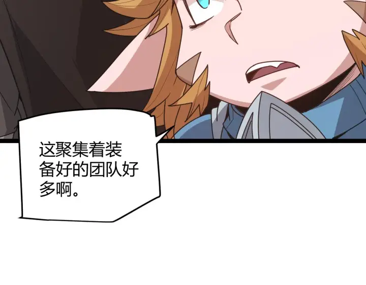 《我来自游戏》第59话 有人模仿我的脸？图40