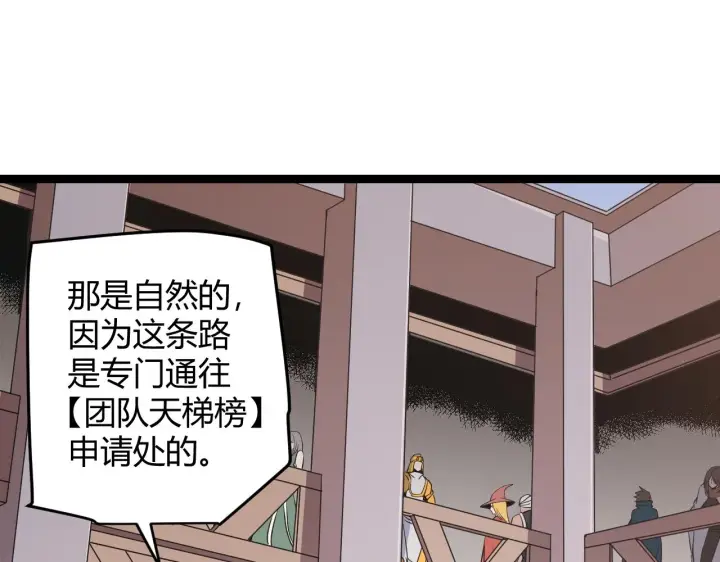 《我来自游戏》第59话 有人模仿我的脸？图41