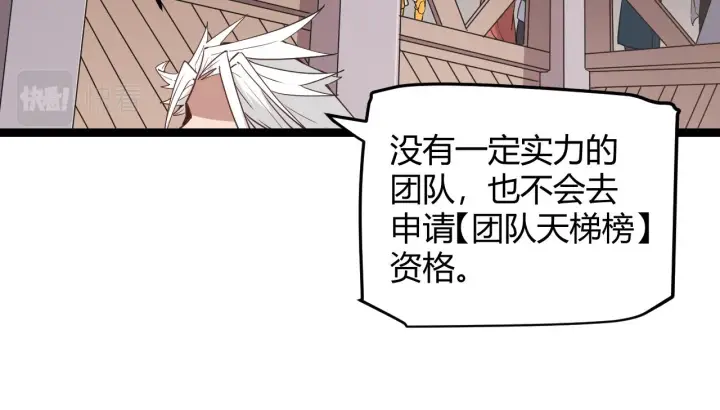 《我来自游戏》第59话 有人模仿我的脸？图42