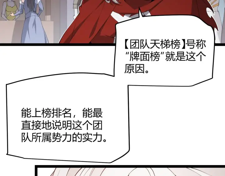 《我来自游戏》第59话 有人模仿我的脸？图44