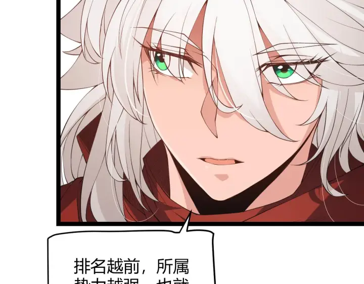 《我来自游戏》第59话 有人模仿我的脸？图45