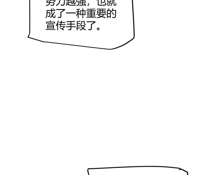 《我来自游戏》第59话 有人模仿我的脸？图46