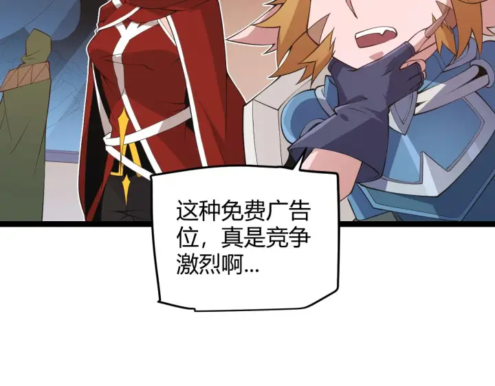 《我来自游戏》第59话 有人模仿我的脸？图48