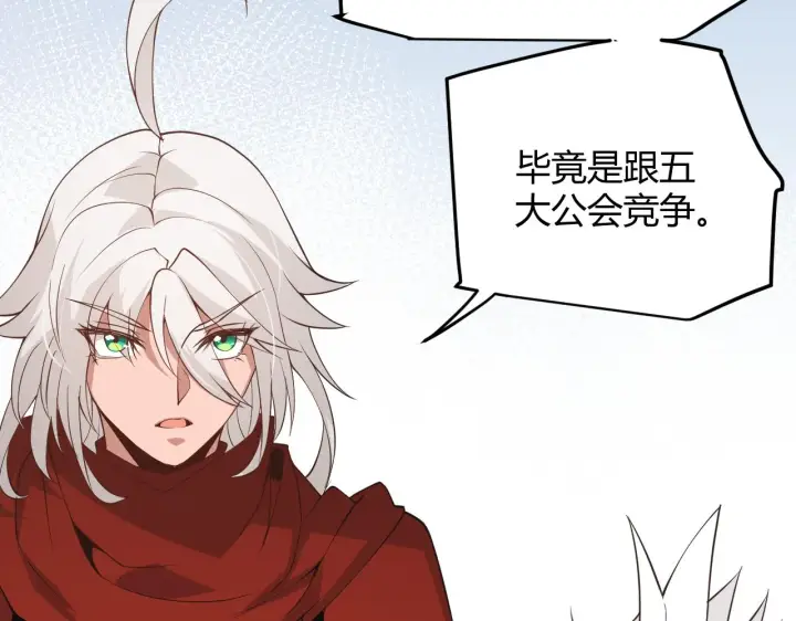 《我来自游戏》第59话 有人模仿我的脸？图50