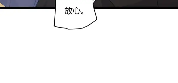 《我来自游戏》第59话 有人模仿我的脸？图52
